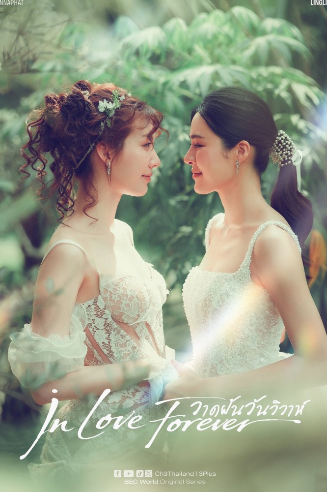In Love Forever Season 1